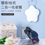 آینه رومیزی ستاره