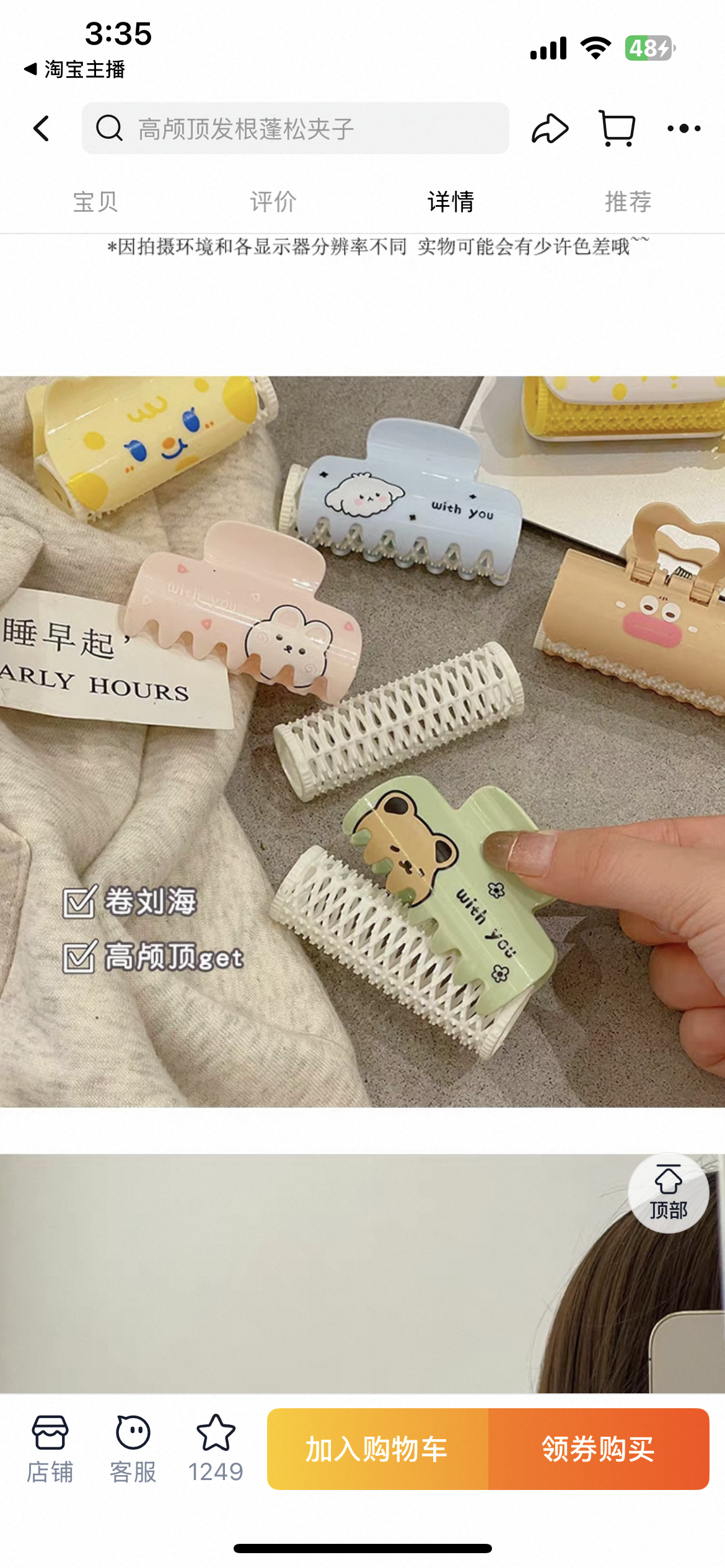 IMG_0242 بیگودی کلیپسی - Image 1