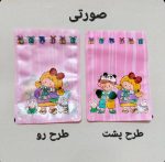 زیپ کیپ فرندز - Image 2